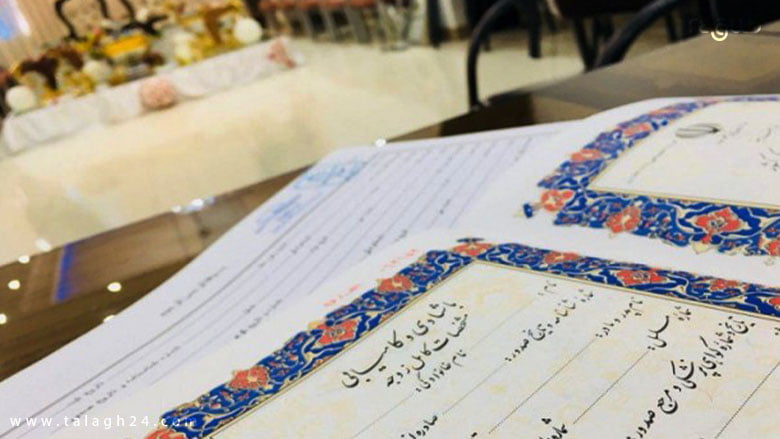 سند ازدواج