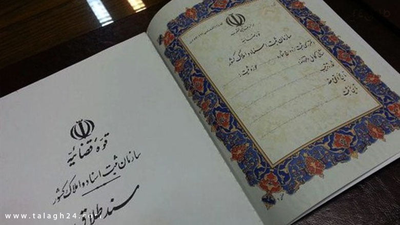 سند طلاق