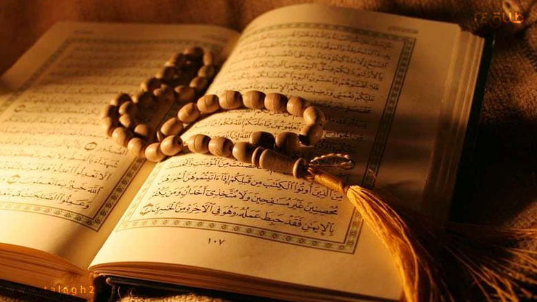 قرآن و تسبیح