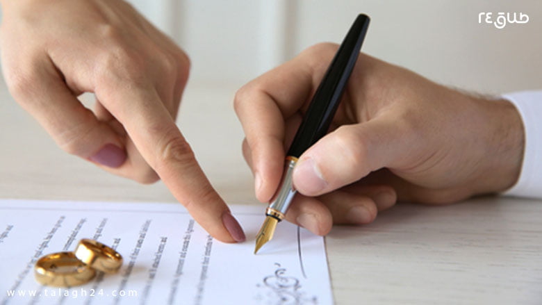 طلاق توافقی