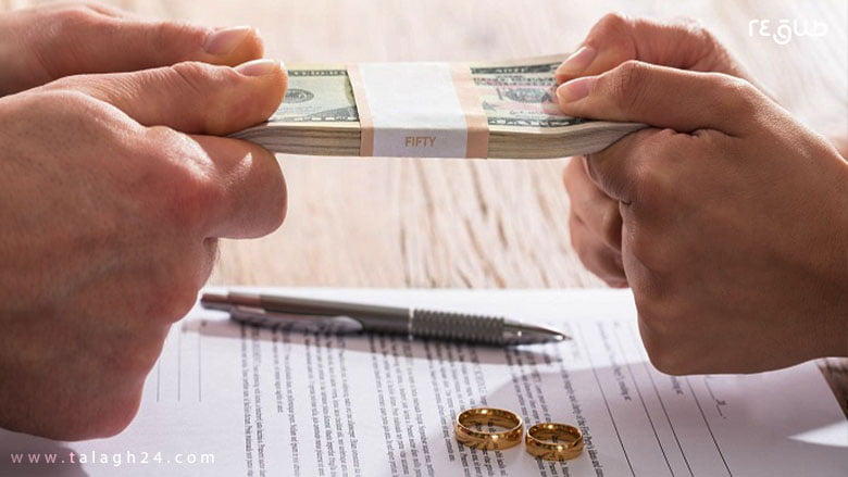 حقوق مالی در طلاق
