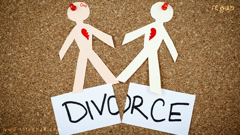 طلاق زوجین