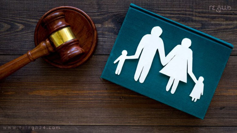 وکیل حضانت فرزند در طلاق ۲۴