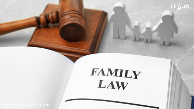 مشاوره حقوقی حضوری خانواده